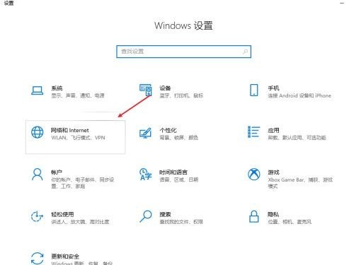 今天分享windows10飞行模式如何取消？windows10关闭飞行模式教程。
