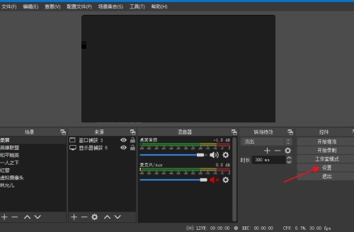 分享OBS Studio如何设置电平表的衰减速率?OBS Studio设置衰减速率的方法。