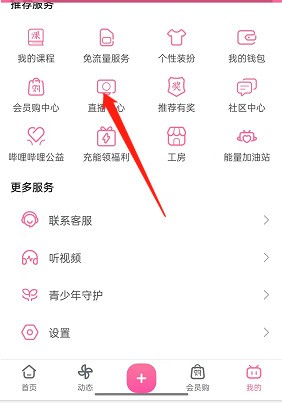 分享哔哩哔哩粉丝勋章怎么关闭主页显示？哔哩哔哩粉丝勋章关闭主页显示方法。
