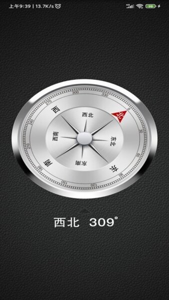 邻里WiFi截图3