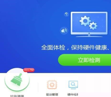 分享驱动精灵怎么优化电脑？驱动精灵优化电脑教程。