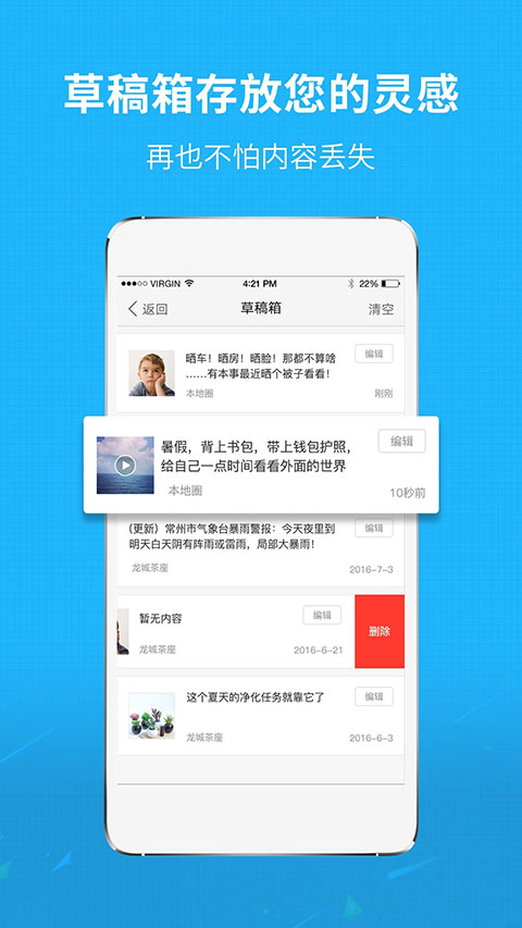莆田小鱼网app截图4