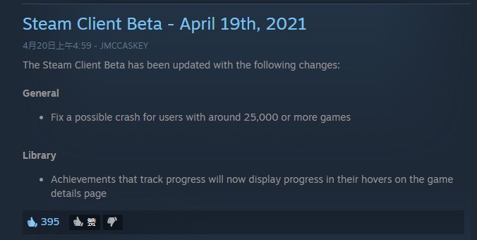 今天分享Steam修复全球只有三人会遇到的Bug 游戏量超25000而崩溃。