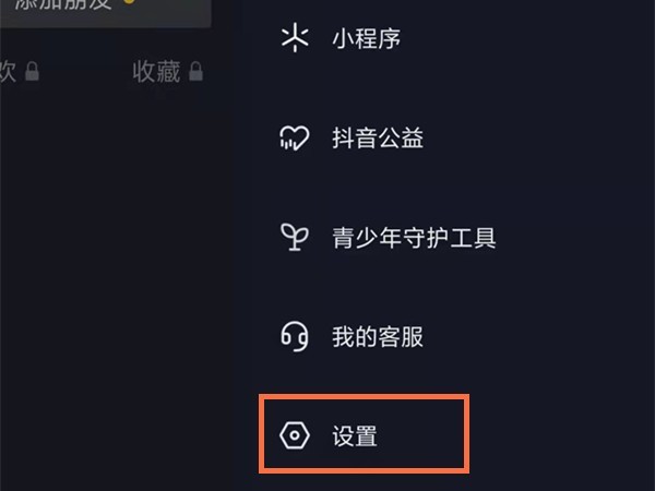 我来教你抖音如何为他人充值？抖音帮助他人充值教程介绍。