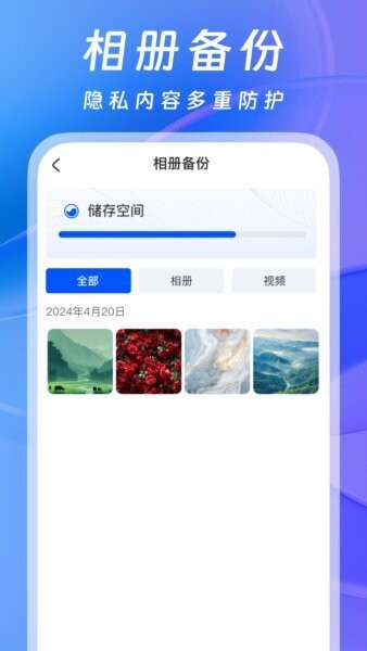 软件隐藏器截图4