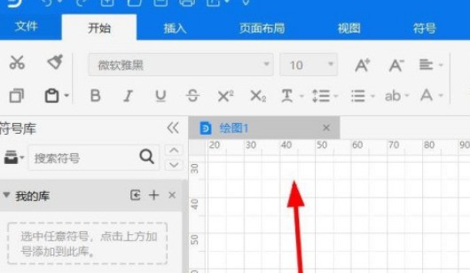 分享亿图图示如何插入通用主题-亿图图示插入通用主题教程。 分享亿图图示如何插入通用主题-亿图图示插入通用主题教程。