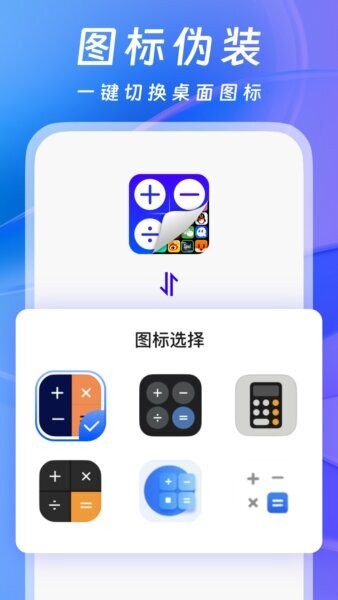 软件隐藏器截图3
