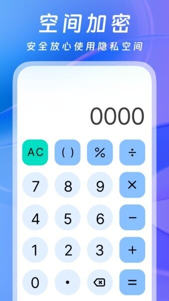 软件隐藏器截图2