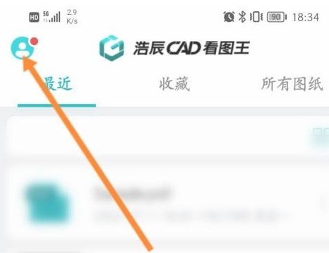 小编教你CAD看图王如何查看交易记录信息？CAD看图王查看交易记录信息的方法。
