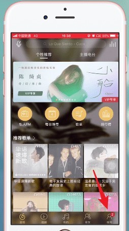 说说网易云音乐等级怎么查看?网易云音乐等级查看方法。