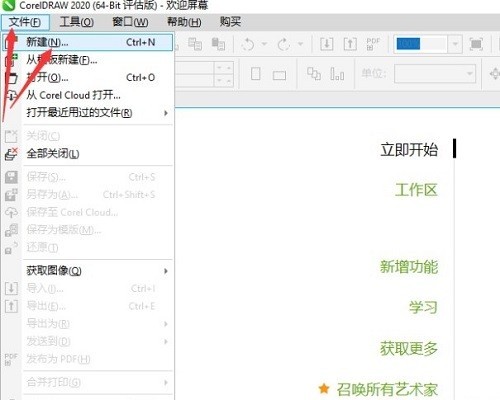 我来分享CorelDraw2020怎么绘制圆角矩形?CorelDraw2020绘制圆角矩形的方法。