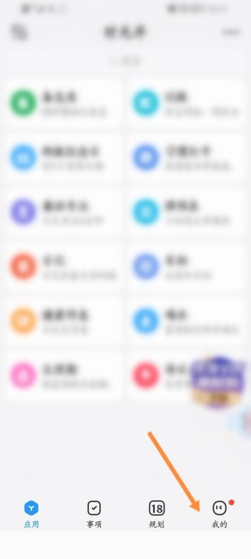 今天分享时光序怎么自定义app？时光序自定义app教程。