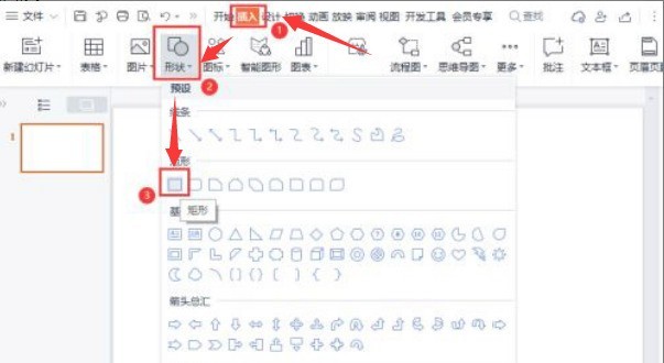 小编教你wps怎样快速合并图形?wps合并图形教程步骤。