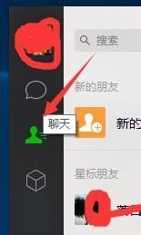 说说微信电脑版如何删除微信好友-微信电脑版删除微信好友的方法。