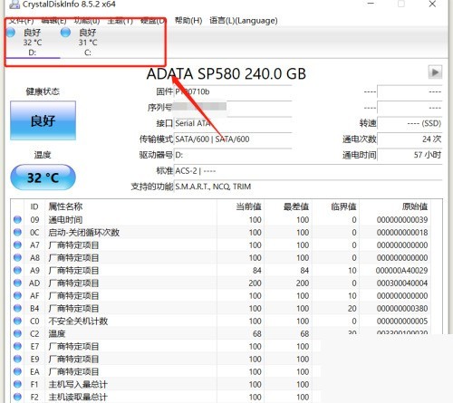小编分享CrystalDiskInfo怎么设置磁盘高温报警？CrystalDiskInfo设置磁盘高温报警教程。