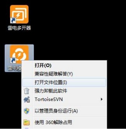 教你雷电模拟器文件损坏如何找回数据信息?雷电模拟器文件损坏找回数据信息的方法。