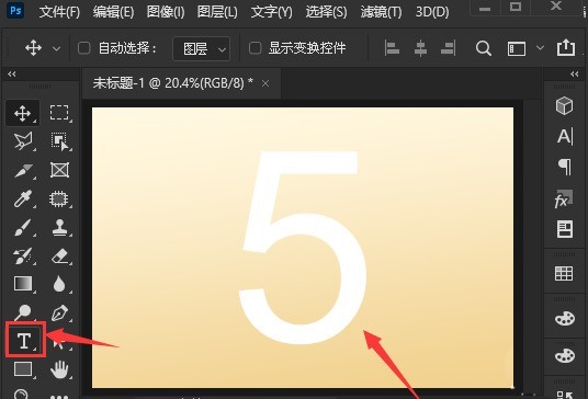 今天分享ps怎么制作文字高斯模糊效果-ps制作文字高斯模糊效果教程。