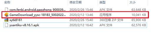 关于猿题库电脑版怎么安装-猿题库电脑版安装教程。