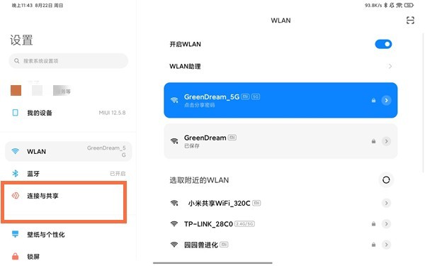 分享小米平板怎么投屏到电视？小米平板投屏到电视的操作方法。