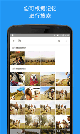 google相册app截图1