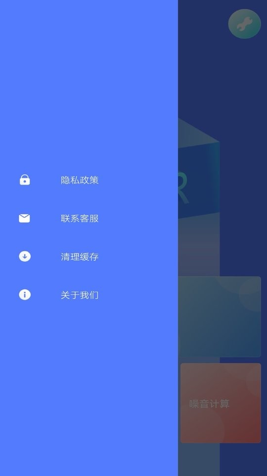 角度测量仪工具截图1