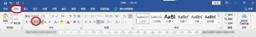 我来教你Word文档如何设置下划线？Word文档设置下划线的方法。