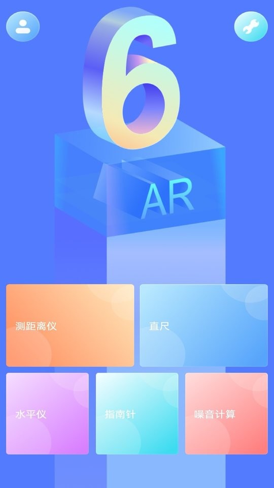 角度测量仪工具截图2