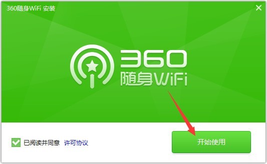 我来教你360无线wifi驱动怎么安装-360无线wifi驱动的安装步骤。