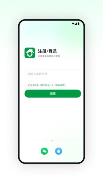 U家智联截图1