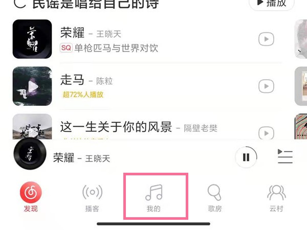 我来教你网易云音乐怎么移除粉丝?网易云音乐移除粉丝教程。 我来教你网易云音乐怎么移除粉丝?网易云音乐移除粉丝教程。