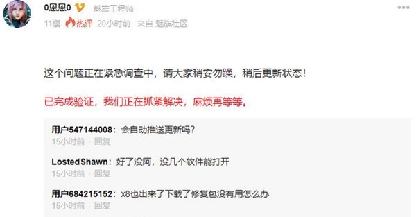 小编教你魅族16th闪退怎么回事-魅族16th闪退解决方法。 小编教你魅族16th闪退怎么回事-魅族16th闪退解决方法。