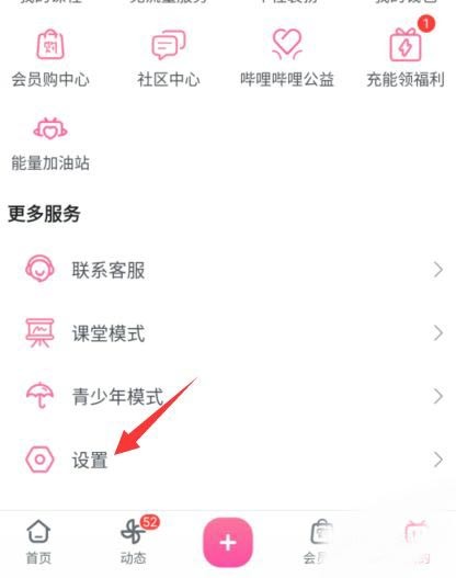 分享哔哩哔哩感应旋转功能怎么关闭？哔哩哔哩感应旋转功能关闭方法。