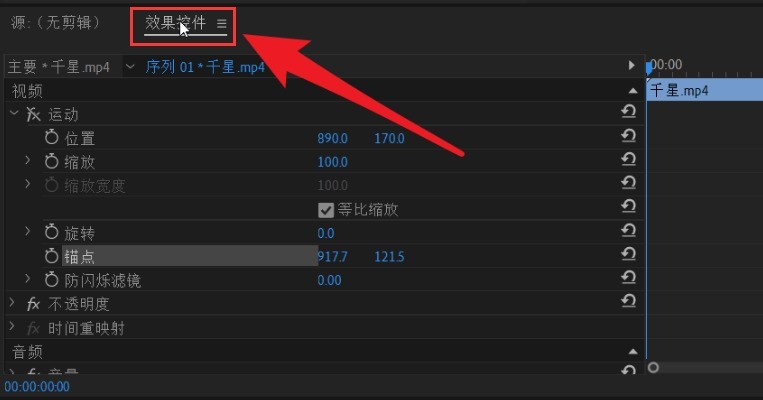 分享pr怎么一键添加视频效果-pr一键添加视频效果的方法。 分享pr怎么一键添加视频效果-pr一键添加视频效果的方法。