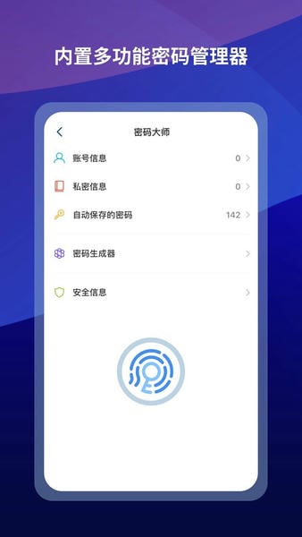 傲游浏览器截图4