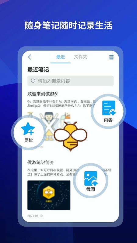 傲游浏览器截图1