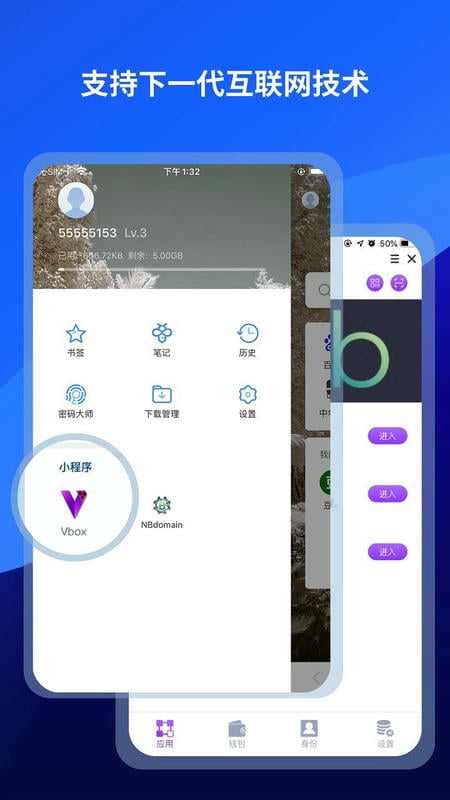 傲游浏览器截图2