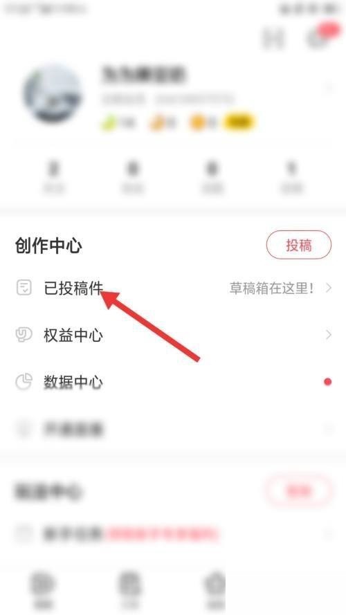 分享AcFun怎么删除已投稿件?AcFun删除已投稿件教程。
