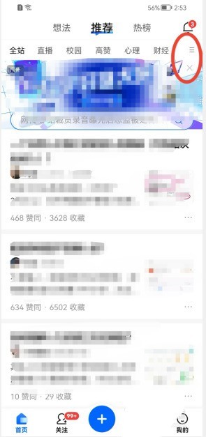 今天分享知乎怎么添加科学板块?知乎添加科学板块教程。