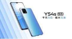 我来分享vivoy54s最低售价是多少?vivoy54s价格一览。