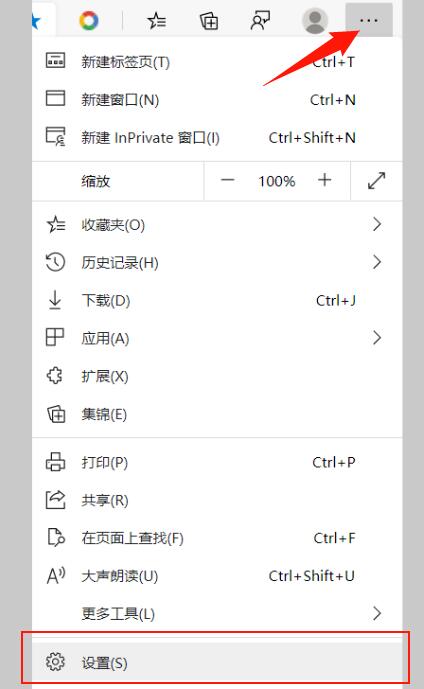 说说Microsoft Edge浏览器默认主页怎么设置-设置浏览器默认主页的方法。