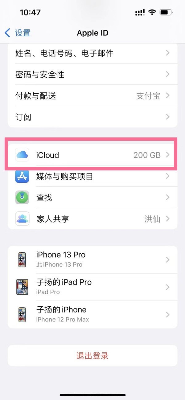 关于icloud有空间却提示空间不足怎么办?icloud有空间却提示空间不足的解决方法。