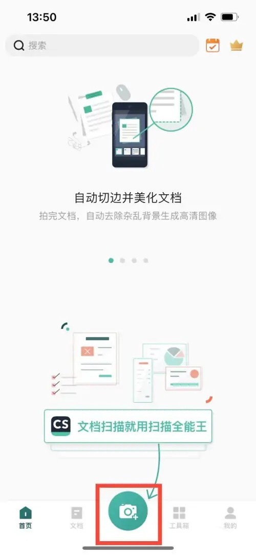 关于扫描全能王怎么添加滤镜?扫描全能王怎么添加滤镜的方法。 关于扫描全能王怎么添加滤镜?扫描全能王怎么添加滤镜的方法。
