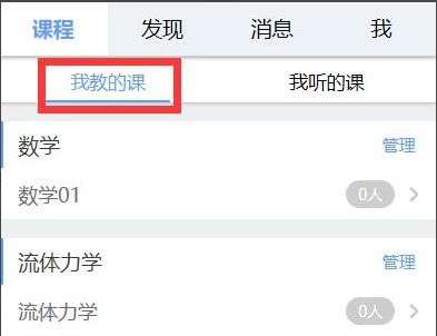 小编教你雨课堂怎么邀请学生加入班级-雨课堂邀请学生加入班级方法。 小编教你雨课堂怎么邀请学生加入班级-雨课堂邀请学生加入班级方法。