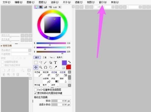 我来教你sai怎么退出全屏模式？sai退出全屏模式教程。
