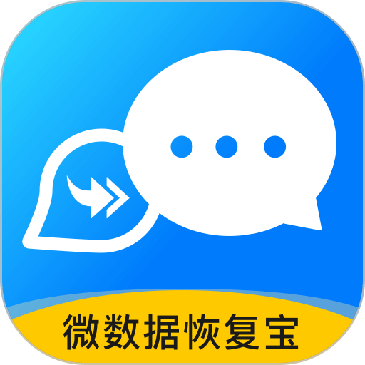 微数据恢复宝图标