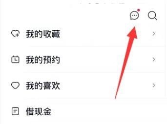 小编教你爱奇艺极速版怎么清空消息?爱奇艺极速版清空消息教程。 小编教你爱奇艺极速版怎么清空消息?爱奇艺极速版清空消息教程。