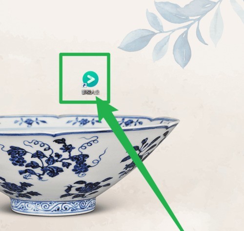 分享影视大全怎么关闭老板键-影视大全关闭老板键的方法。 分享影视大全怎么关闭老板键-影视大全关闭老板键的方法。