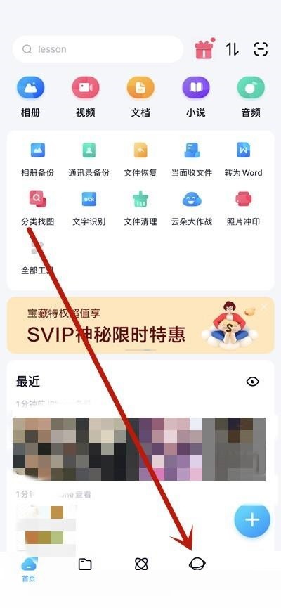 分享百度网盘印迹怎么查看?百度网盘印迹查看方法。