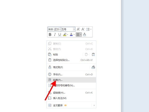 今天分享word字符间距在哪里改?word更改字符间距步骤介绍。