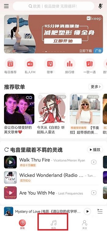 关于网易云音乐乐迷团怎么隐藏？网易云音乐乐迷团隐藏教程。